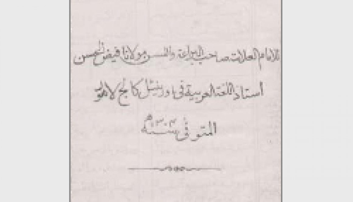 diwan-e-faiz-by-faizul-hasan-saharanpuri p2