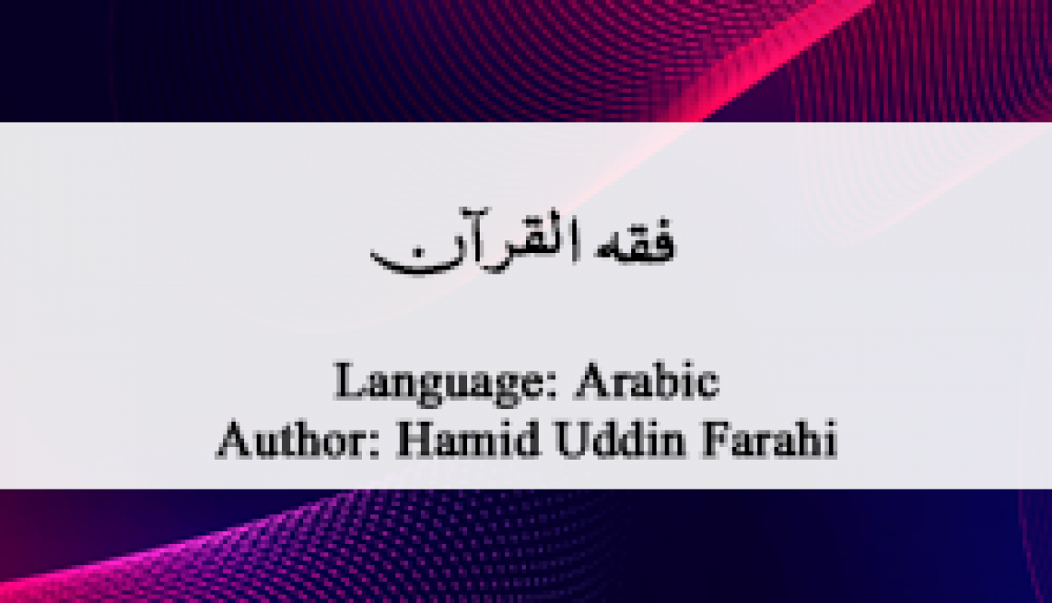 fiqh-al-quran